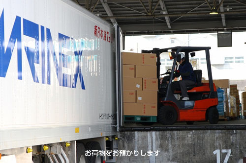 お荷物をお預かりします