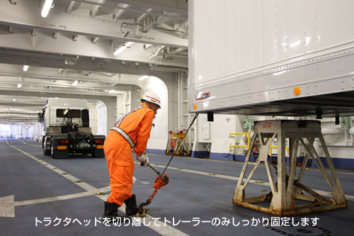 トラクタヘッドを切り離してトレーラーのみしっかり固定します