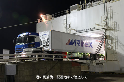 港に到着後、配達地まで陸送して